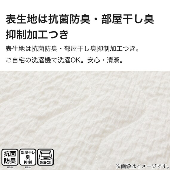 ピローパッド(サッカーウォッシュ S2413) 5枚目画像