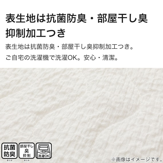 ピローパッド(サッカーウォッシュ S2413) 5枚目画像