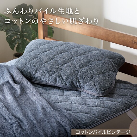 ピローパッド(コットンパイルビンテージNV S2415) 2枚目画像