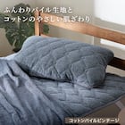 ピローパッド(コットンパイルビンテージNV S2415) 2枚目画像