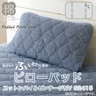 ピローパッド(コットンパイルビンテージNV S2415) 5枚目画像