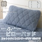 ピローパッド(コットンパイルビンテージNV S2415) 5枚目画像
