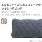 ピローパッド(コットンパイルビンテージNV S2415) 6枚目画像