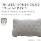 ピローパッド(コットンウォッシュ DGY S2417) 4枚目画像