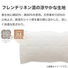 ピローパッド(フレンチリネンコン WH S2419) 4枚目画像