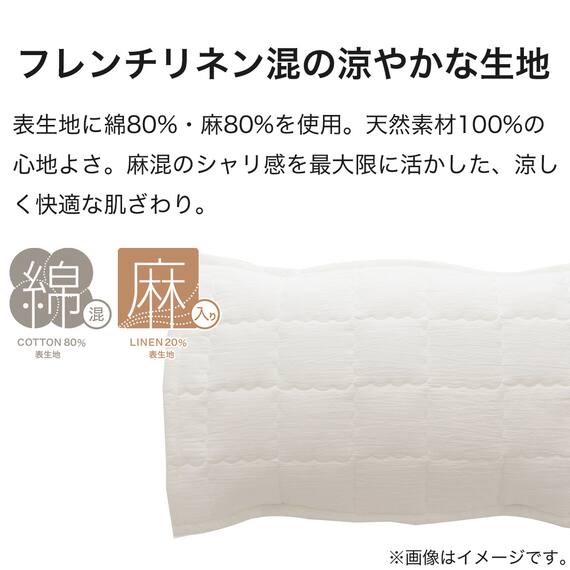 ピローパッド(フレンチリネンコン WH S2419) 4枚目画像