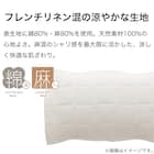 ピローパッド(フレンチリネンコン WH S2419) 4枚目画像