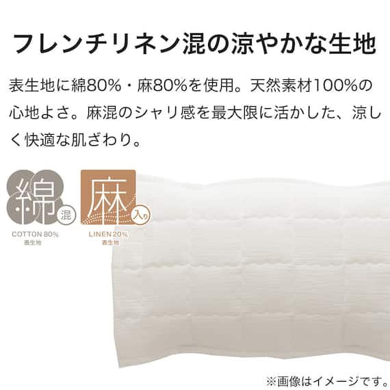 ピローパッド(フレンチリネンコン WH S2419) 4枚目画像