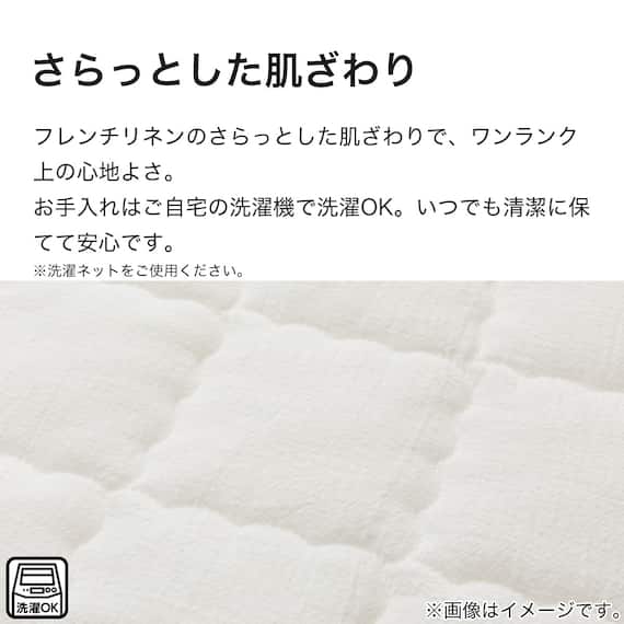 ピローパッド(フレンチリネンコン WH S2419) 5枚目画像
