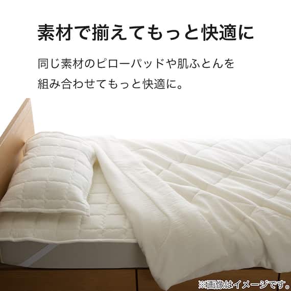 ピローパッド(フレンチリネンコン WH S2419) 6枚目画像