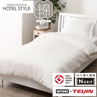 ひもなしラクラク掛け布団カバー クイーン(Nグリップホテル3 WH Q)