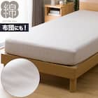 マルチすっぽりシーツ クイーン(Nホテル3 WH Q) 2枚目画像