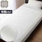 マルチすっぽりシーツ セミダブル(Nホテルセレクト WH SD) 2枚目画像