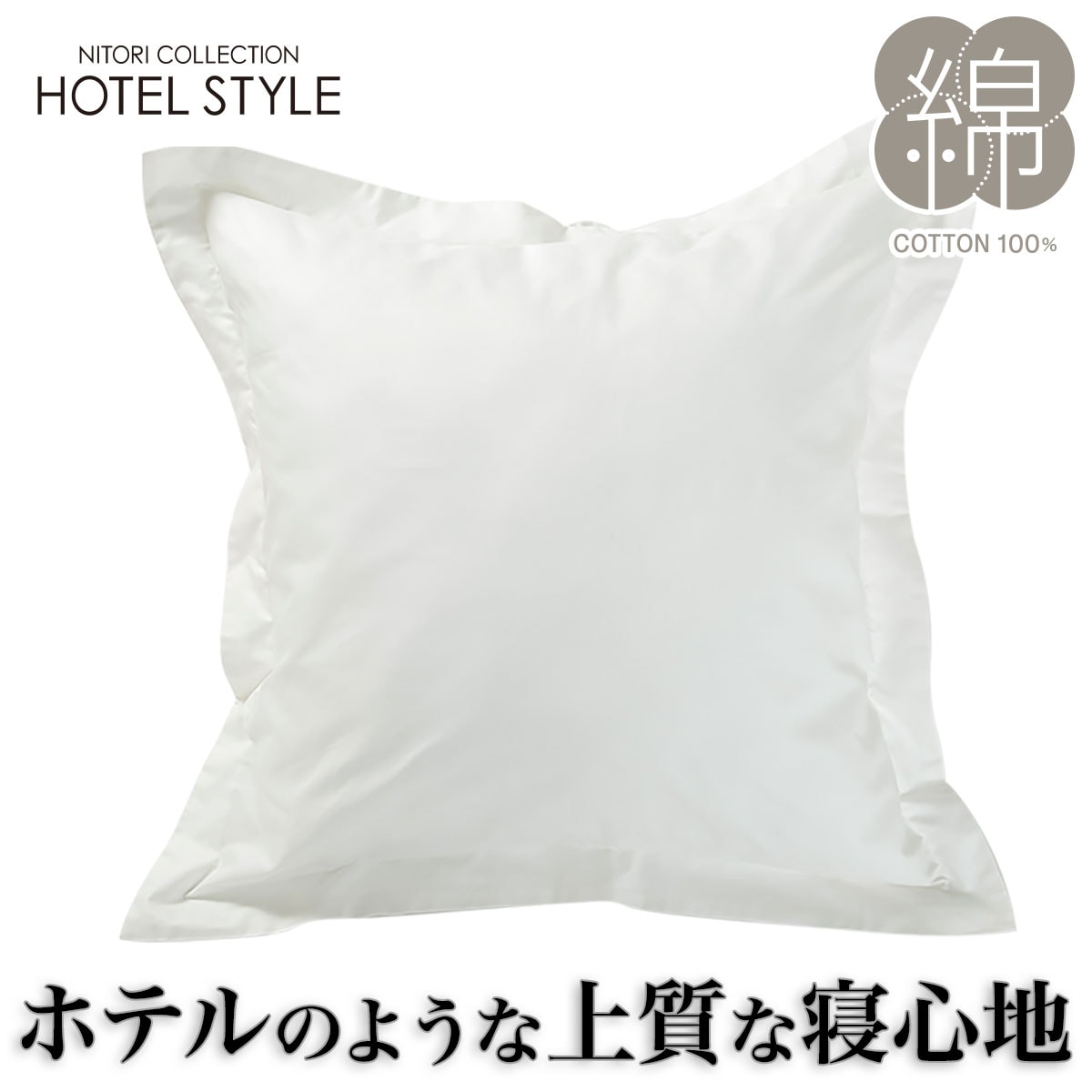 ジャンボクッション・カバー グレー | ニトリネット【公式】 家具