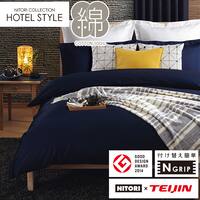 ひもなしラクラク掛布団カバー ダブル(NグリップNホテルセレクト NV D)