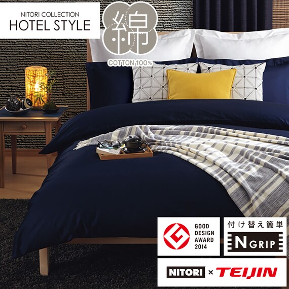 ひもなしラクラク掛布団カバー ダブル(NグリップNホテルセレクト NV D) 1枚目画像