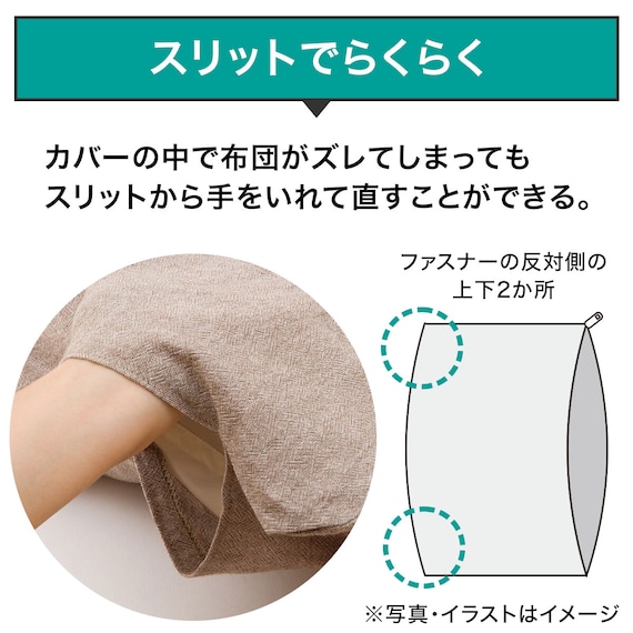 ひもなしラクラク掛布団カバー ダブル(NグリップNホテルセレクト NV D) 5枚目画像