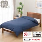 ひもなしラクラク掛け布団カバー セミダブル(Nグリップ MJ03 NV SD) 1枚目画像