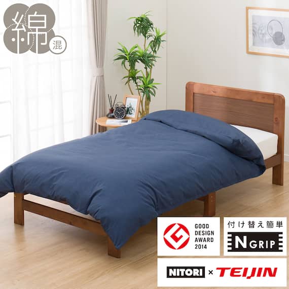 ひもなしラクラク掛け布団カバー セミダブル(Nグリップ MJ03 NV SD) 1枚目画像