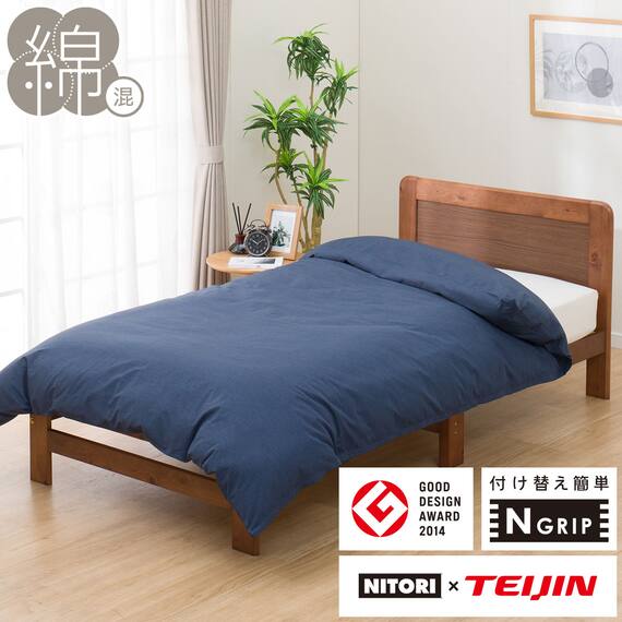 ひもなしラクラク掛け布団カバー　ダブル(Nグリップ MJ03 NV D) 1枚目画像