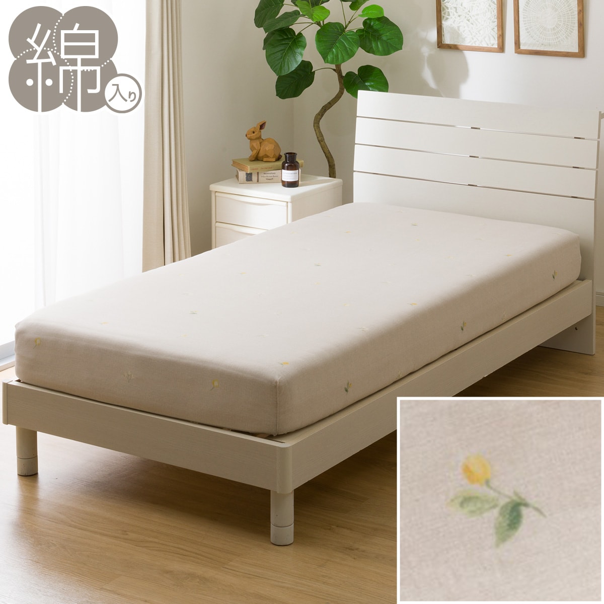 ベッドシーツ 値下げ | ニトリネット【公式】 家具・インテリア通販