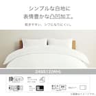 掛け布団カバー セミダブル(WH 24SS12 SD) 5枚目画像