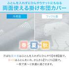 掛け布団カバー ダブル(Nクール PB 24NC-02 D) 3枚目画像