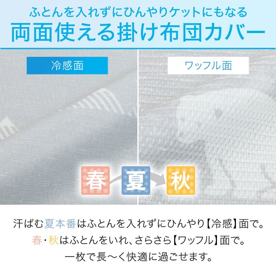 掛け布団カバー ダブル(Nクール PB 24NC-02 D) 3枚目画像