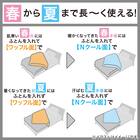 掛け布団カバー ダブル(Nクール PB 24NC-02 D) 5枚目画像