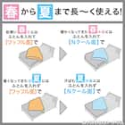 掛け布団カバー ダブル(Nクール PB 24NC-02 D) 5枚目画像