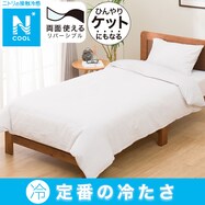 掛け布団カバー(NクールST 24NC-06)