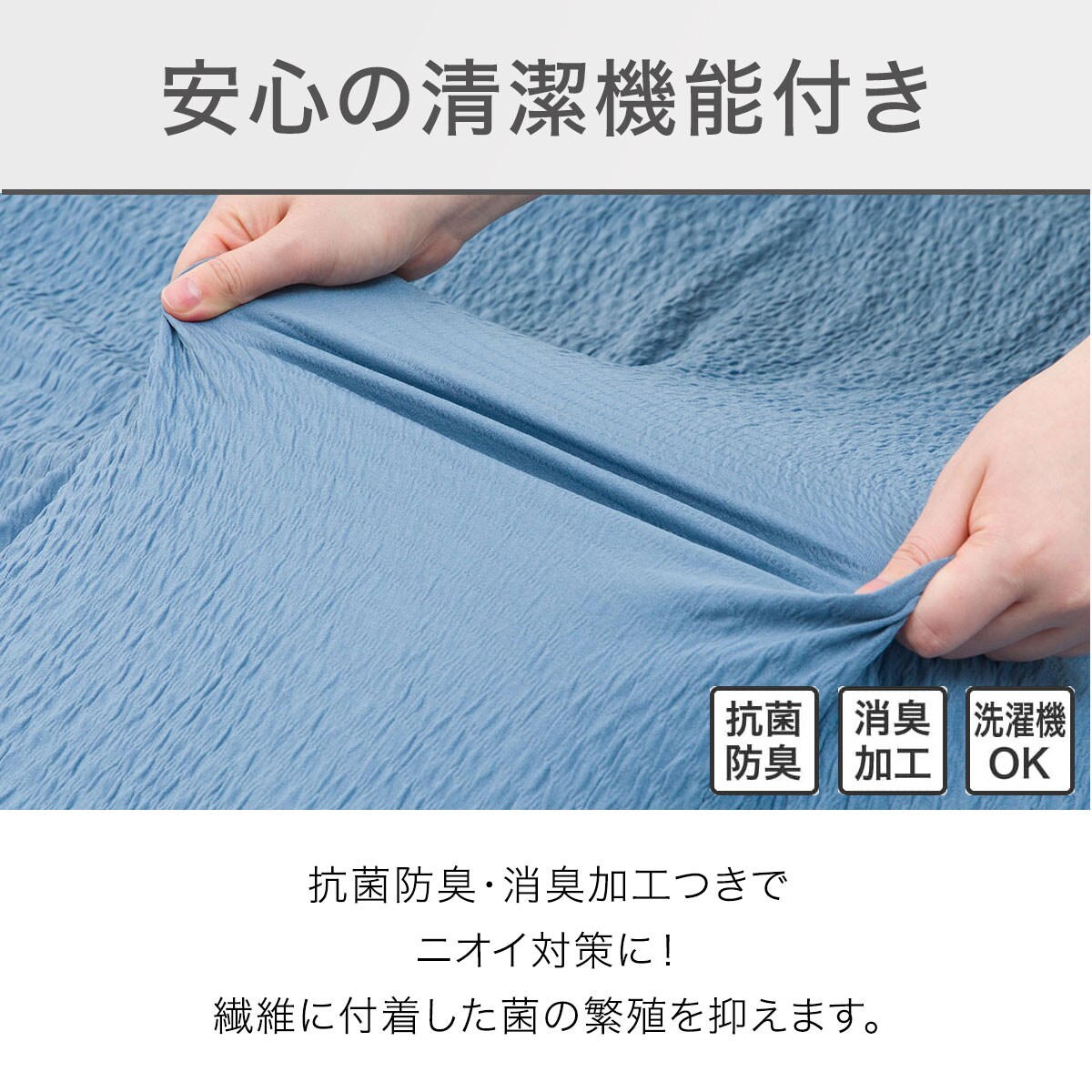 ニトリ　両面 掛け布団カバー 掛ふとんカバー シングル Nクール 極冷 夏 ３つ 掛け布団カバー シングル(NクールWSP BL 24NC-21 S) | ニトリ