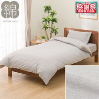 掛け布団カバー　セミダブル(コットンウォッシュ W2 SZ35 DGY SD)