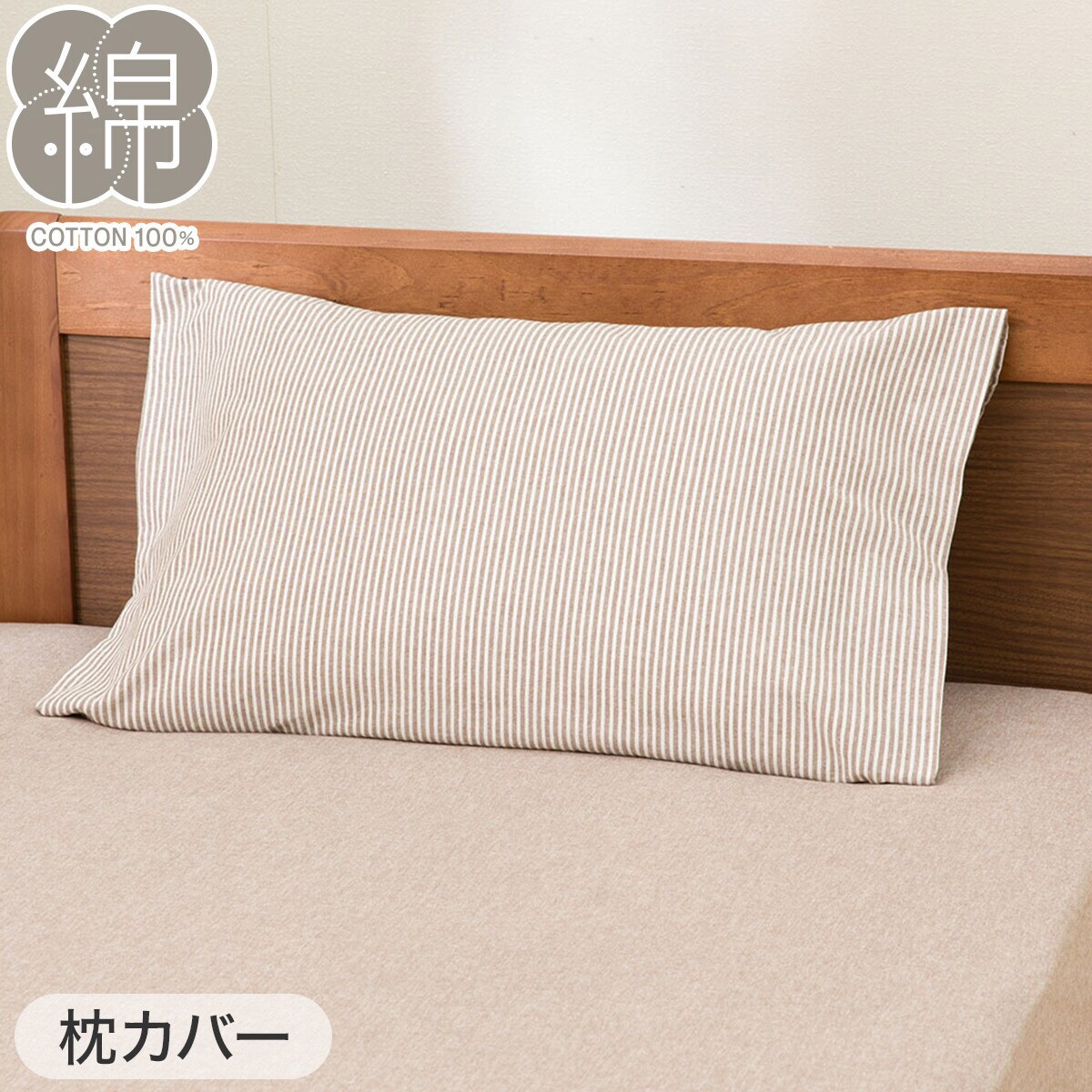 無印良品 掛ふとんカバー 掛ふとんシーツ 枕カバー 3点まとめて