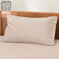 まくらカバー(コットンウォッシュ W2 SZ35 BR)