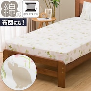 マルチすっぽりシーツ(PT42 ウサギガラ)