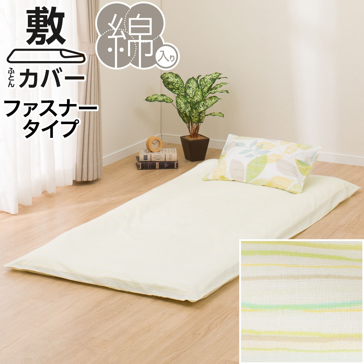 シングル 敷布団 | ニトリネット【公式】 家具・インテリア通販