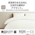 ひもなしラクラク掛け布団カバー セミダブル(Nグリップ PT47 WH SD) 7枚目画像
