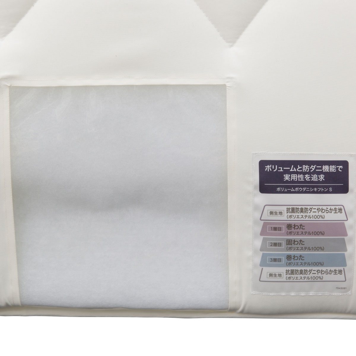 ボリューム敷布団 防ダニ 通販 ニトリネット 公式 家具 インテリア通販