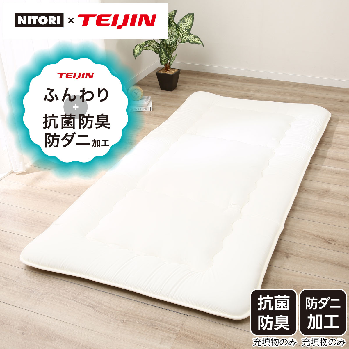 カバーが洗えるボリューム敷布団 ダブル【マットレスなしでも使える 
