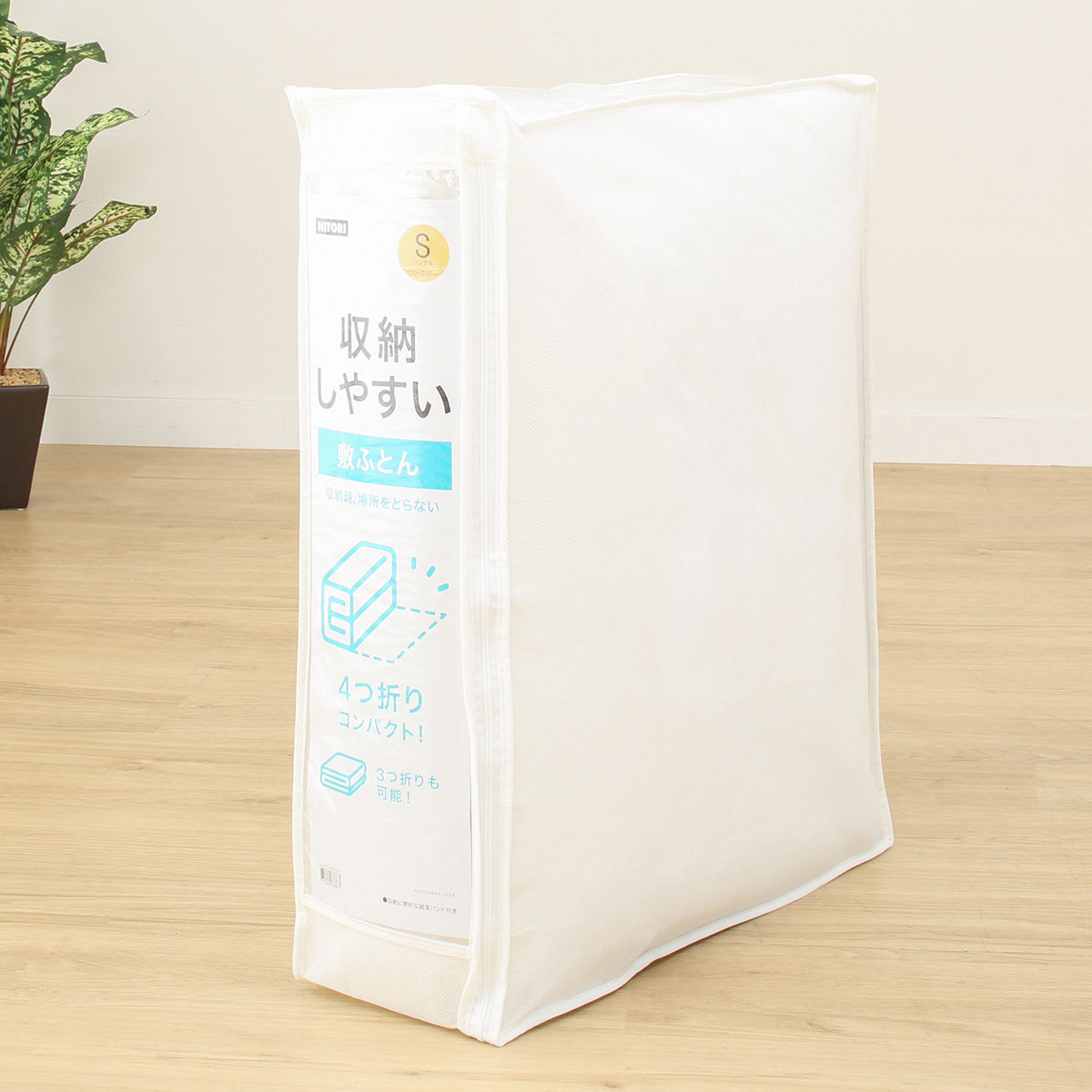 収納しやすい敷布団 ポリエステル2 通販 ニトリネット 公式 家具 インテリア通販 収納しやすい敷布団 ポリエステル2 通販 ニトリネット 公式 家具 インテリア通販