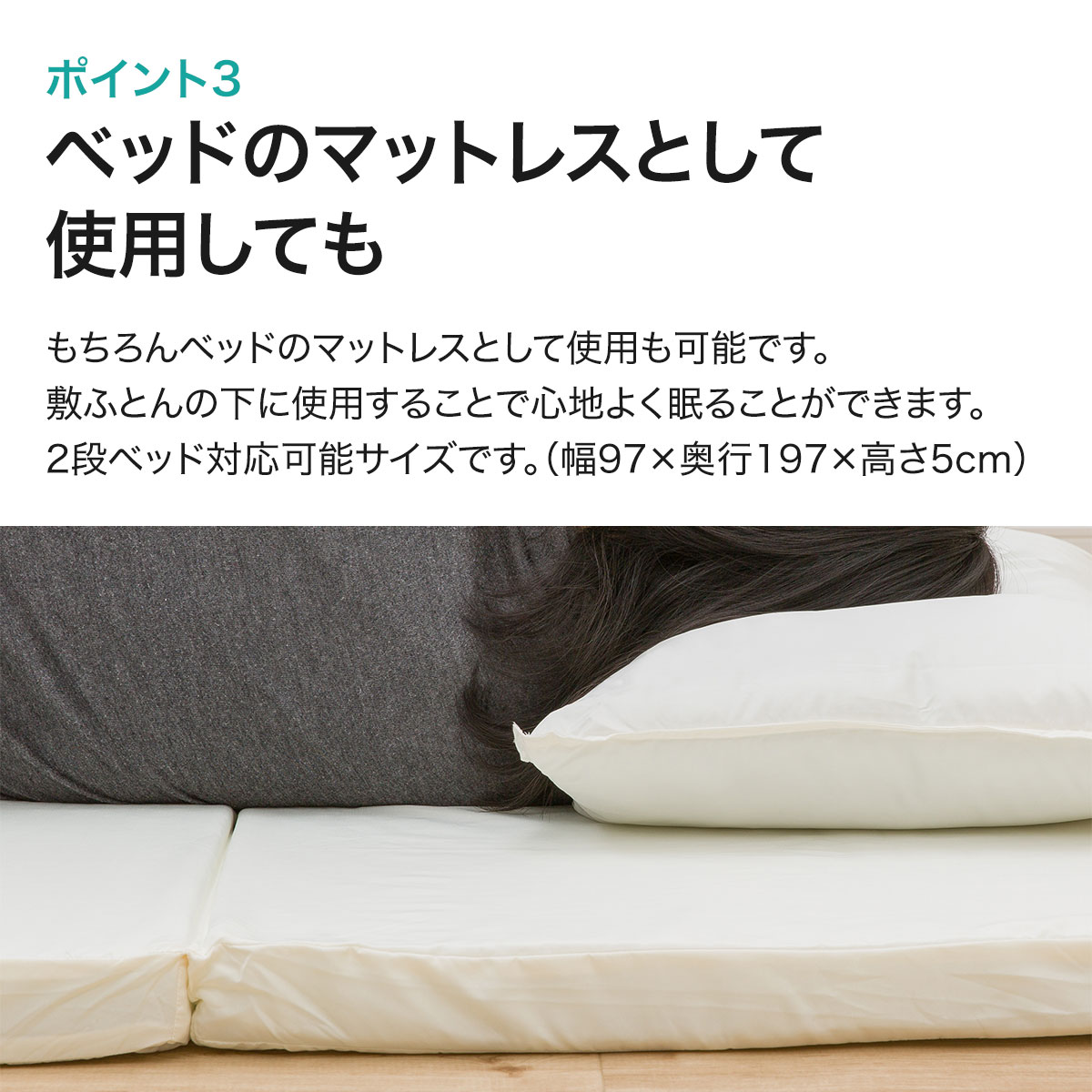 通気性の良い3つ折りマットレス シングル通販 ニトリネット 公式 家具 インテリア通販