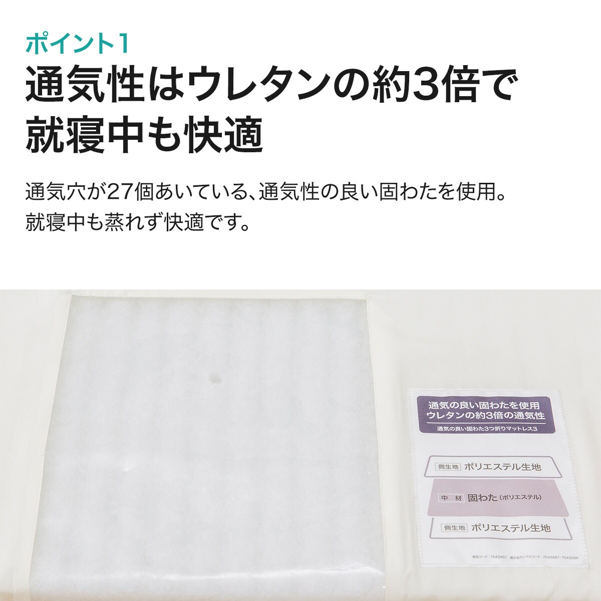 通気性の良い3つ折りマットレス シングル通販 | ニトリネット【公式】 家具・インテリア通販