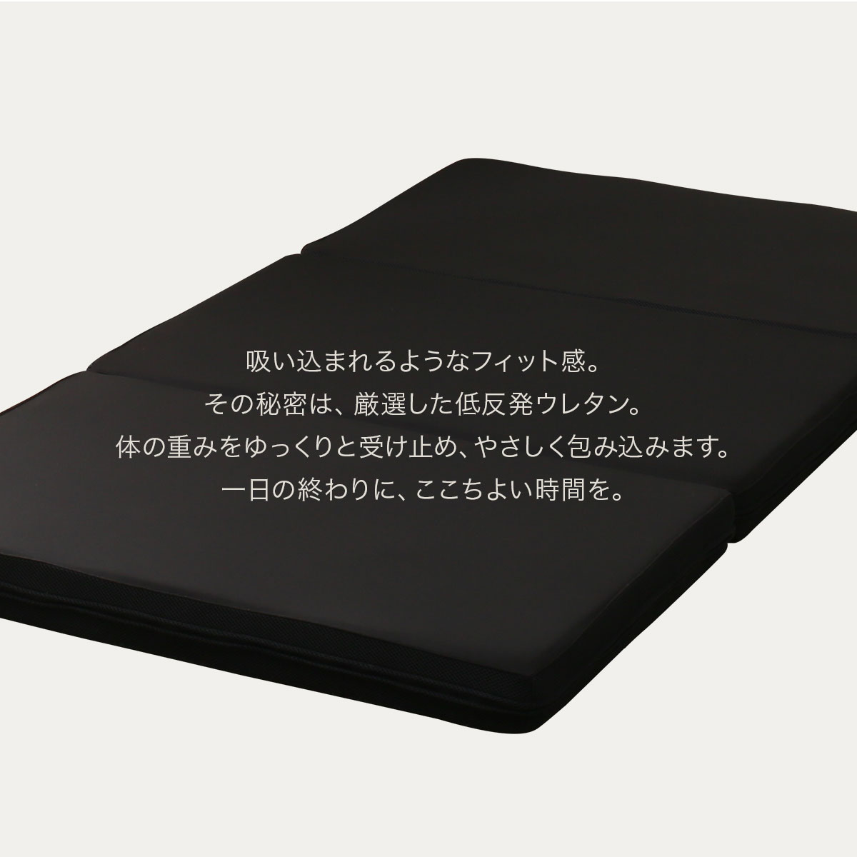 低反発敷布団 シングル(プレミアフィット 2)通販 | ニトリネット【公式】 家具・インテリア通販