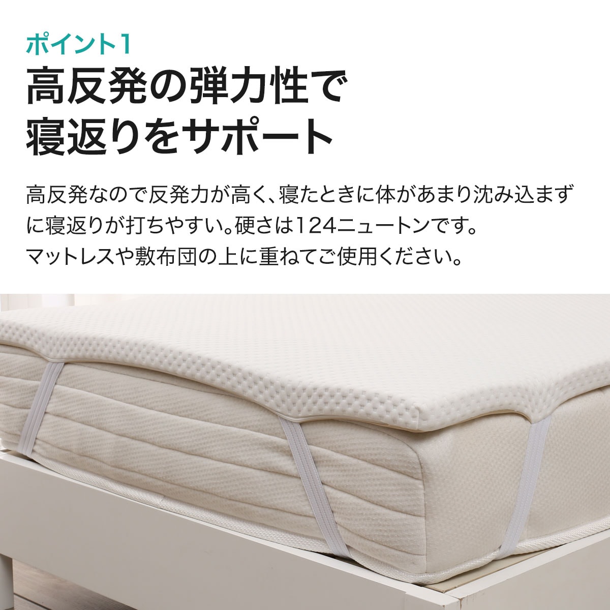新版 セミダブル 西川 マットレストッパー リビング 高反発 布団/毛布