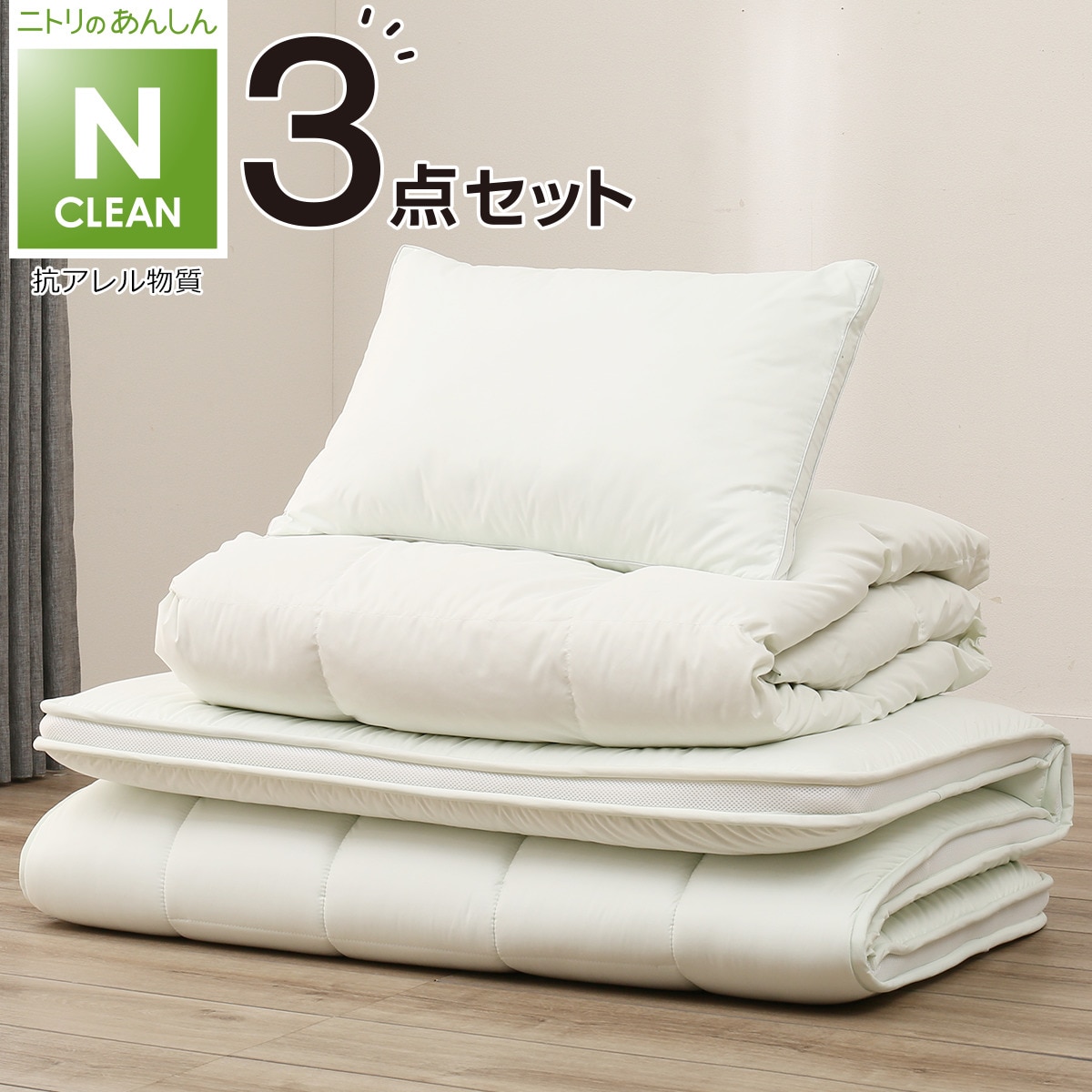 バラバラで買うより値段もサイズもちょうどいい 来客用や一人暮らしにおすすめの布団セット11選 Dime アットダイム バラバラで買うより値段もサイズもちょうどいい 来客用や一人暮らしにおすすめの布団セット11選 Dime アットダイム