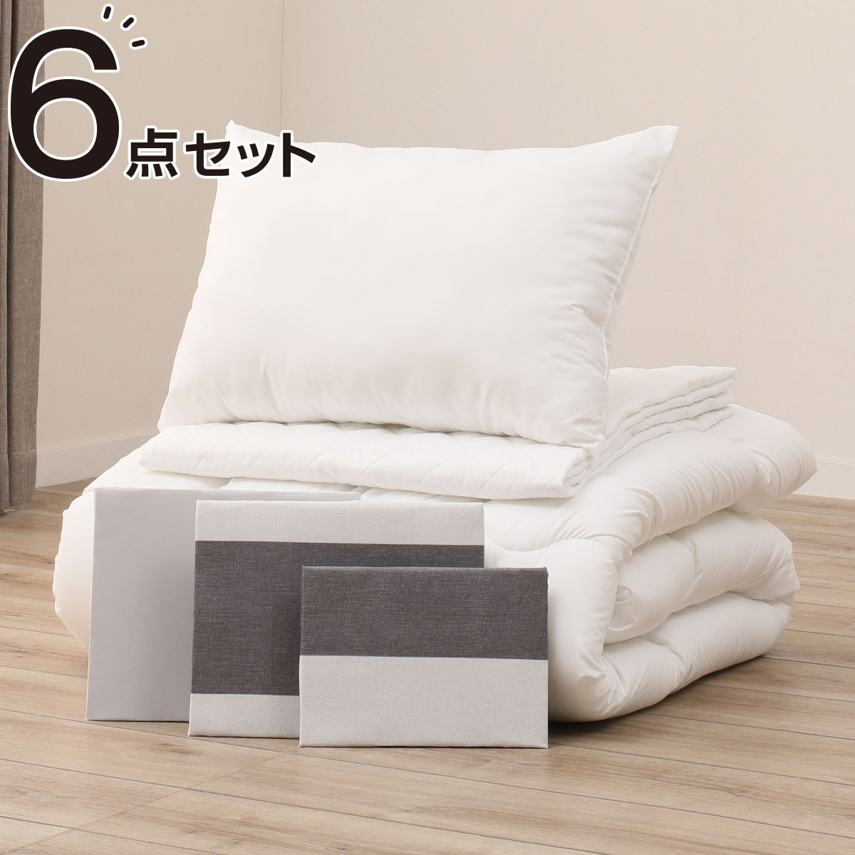 ベッド用寝具6点セット シングル(o モノトーン S) ニトリ