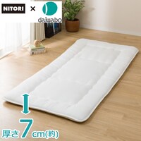 昼寝 布団の検索結果 ニトリネット 公式 家具 インテリア通販