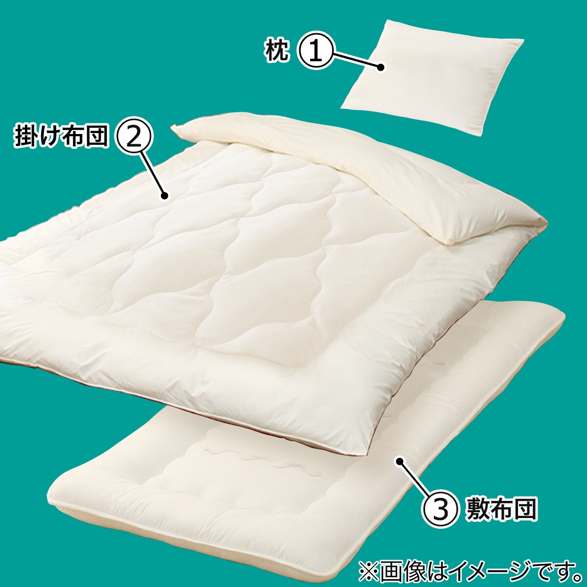 収納しやすい抗菌防臭布団3点セット通販 ニトリネット 公式 家具 インテリア通販