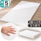 硬質3つ折りマットレス シングル(プロテ NF S) 2枚目画像